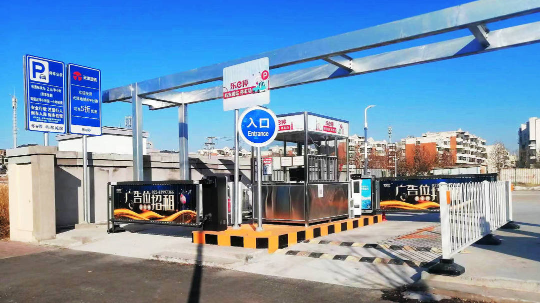 天津軌道交通集團攜手科拓股份創(chuàng)建民心停車場，停車換乘無縫銜接！